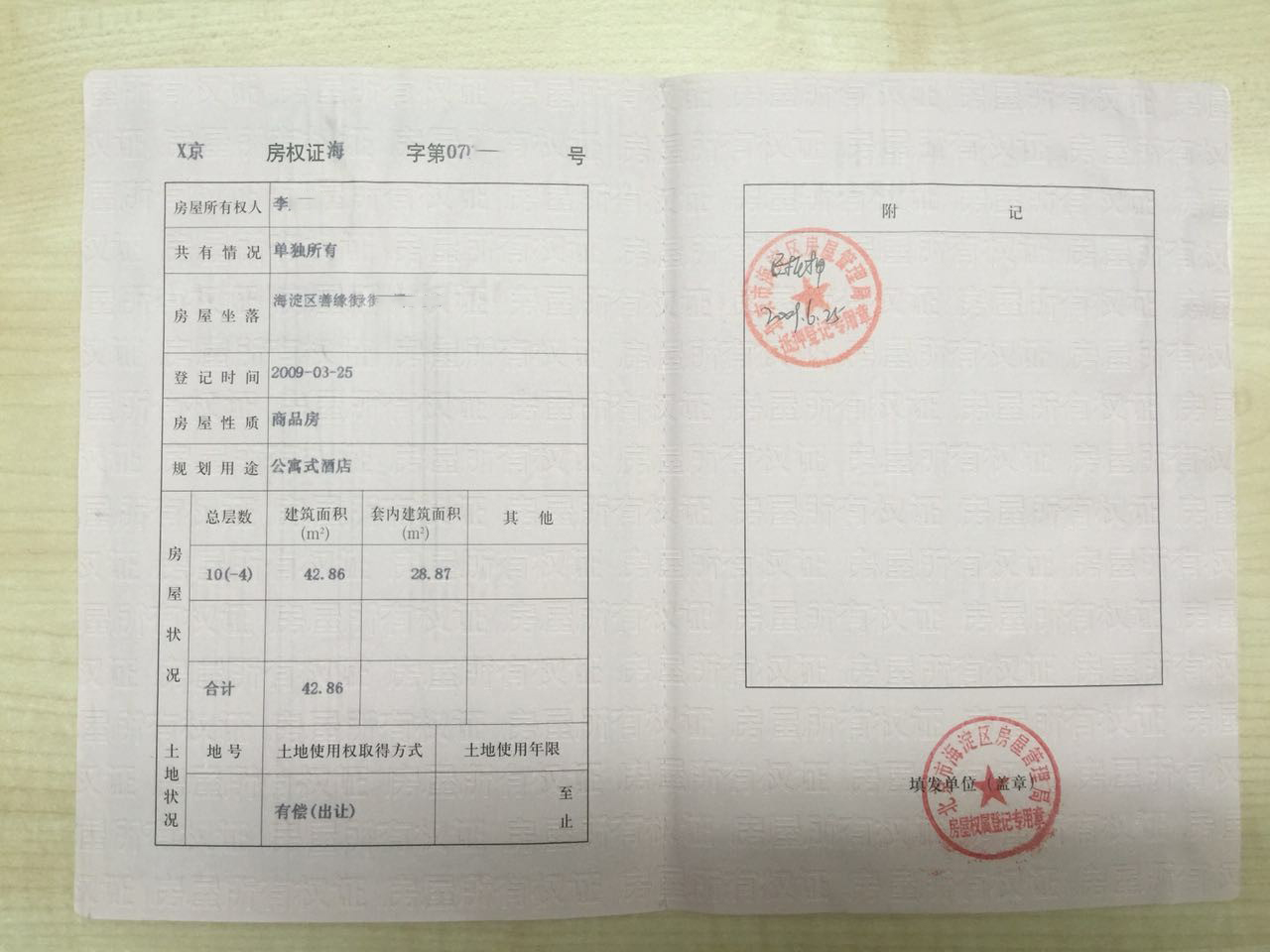 1.没有房本禁止交易 房本未下的商办类房屋,禁止二手买卖业务; 2.