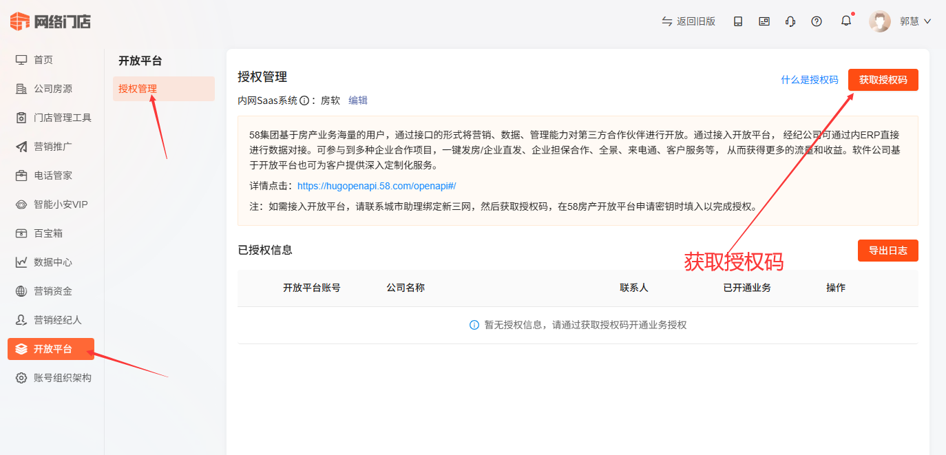 网络门店地址：https://qiye.anjuke.com/