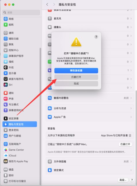 仍要打开房软