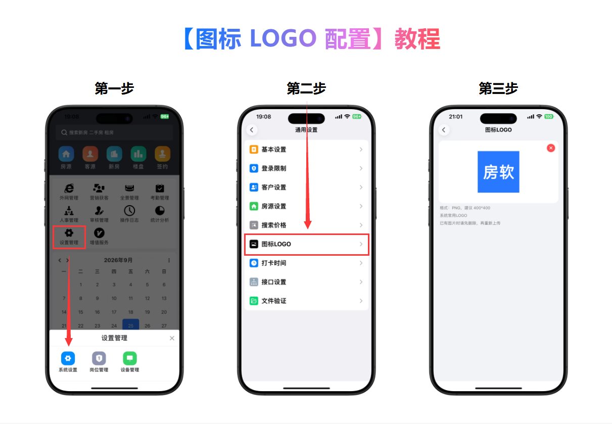 图标 LOGO 配置】教程｜系统设置怎么改 LOGO 图标
