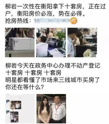 房产中介应该用服务改变整体形象 而不是哗众取宠！