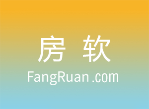 一款优秀的房产中介管理系统对房产中介有多大的作用?