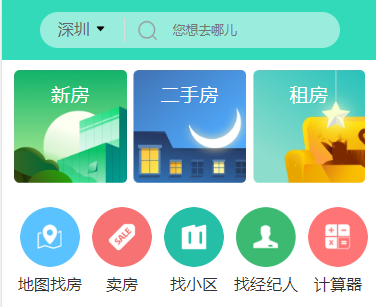 速看！房产中介网络获客