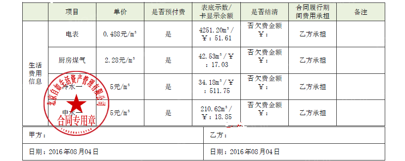 7.10自如2.png