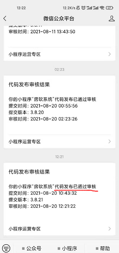 QQ截图20210820122743.png