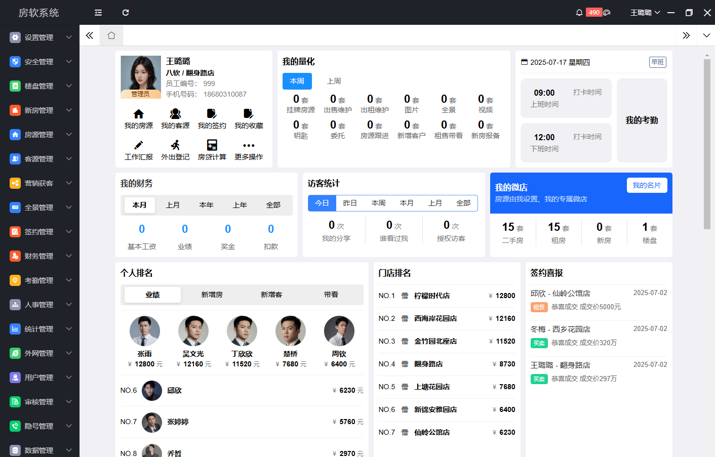 QQ截图20250717155455.png