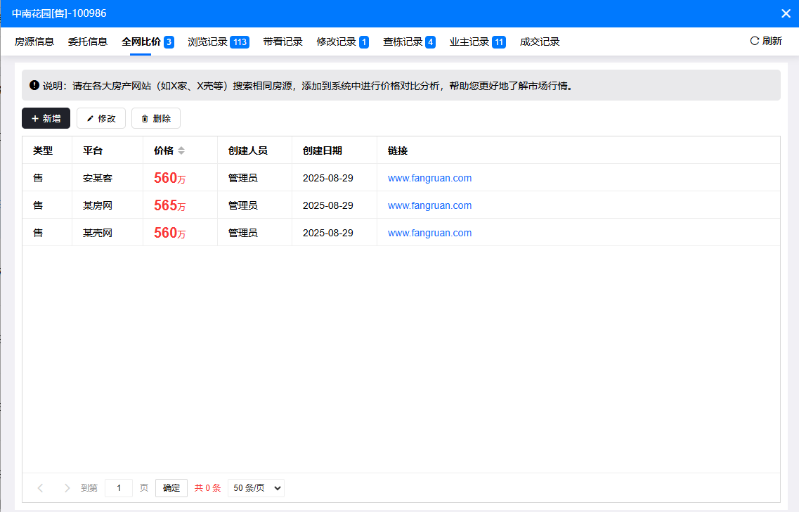 QQ截图20250829134700.png